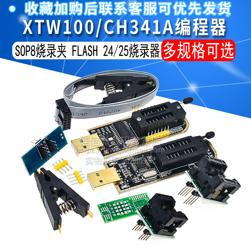 CH341A XTW-3编程器 USB 主板路由液晶 BIOS FLASH 24 25 烧录器