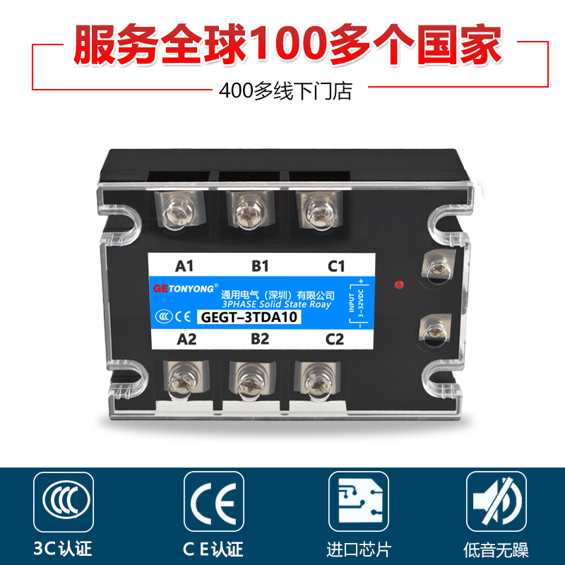三相固态继电器SSR-3直流控交流380V220V24V工业级模块100A40A60A