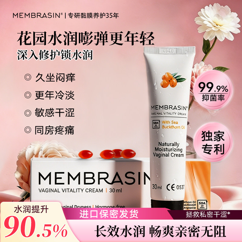 更年期救星//私处干痒护理抑菌