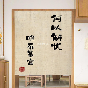 厨房门帘店铺商用遮挡帘隔断帘餐厅免打孔半截挂帘饭店布帘子 中式