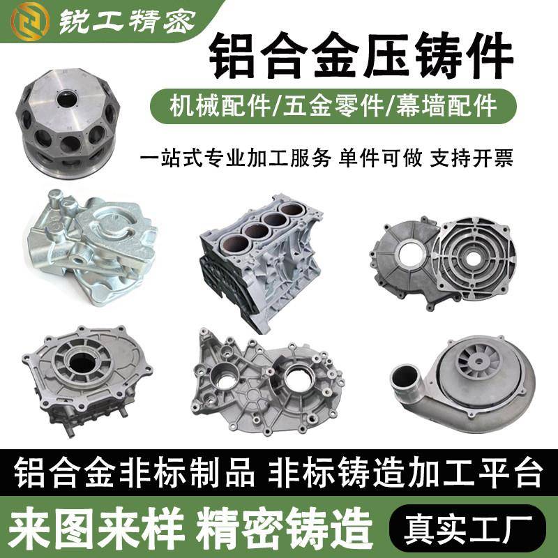 铝金属压铸模具加工散热器后盖汽车配件铸造遥控器电子五金件浇铸