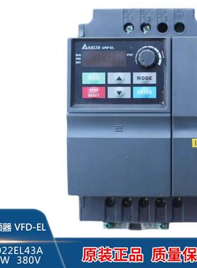 台达变频器VFD015EL43A VFD007EL43A VFD022EL43A VFD037EL43A