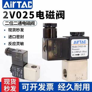 06一进一出3V1 亚德客2V025 08电磁阀二位二通3V1
