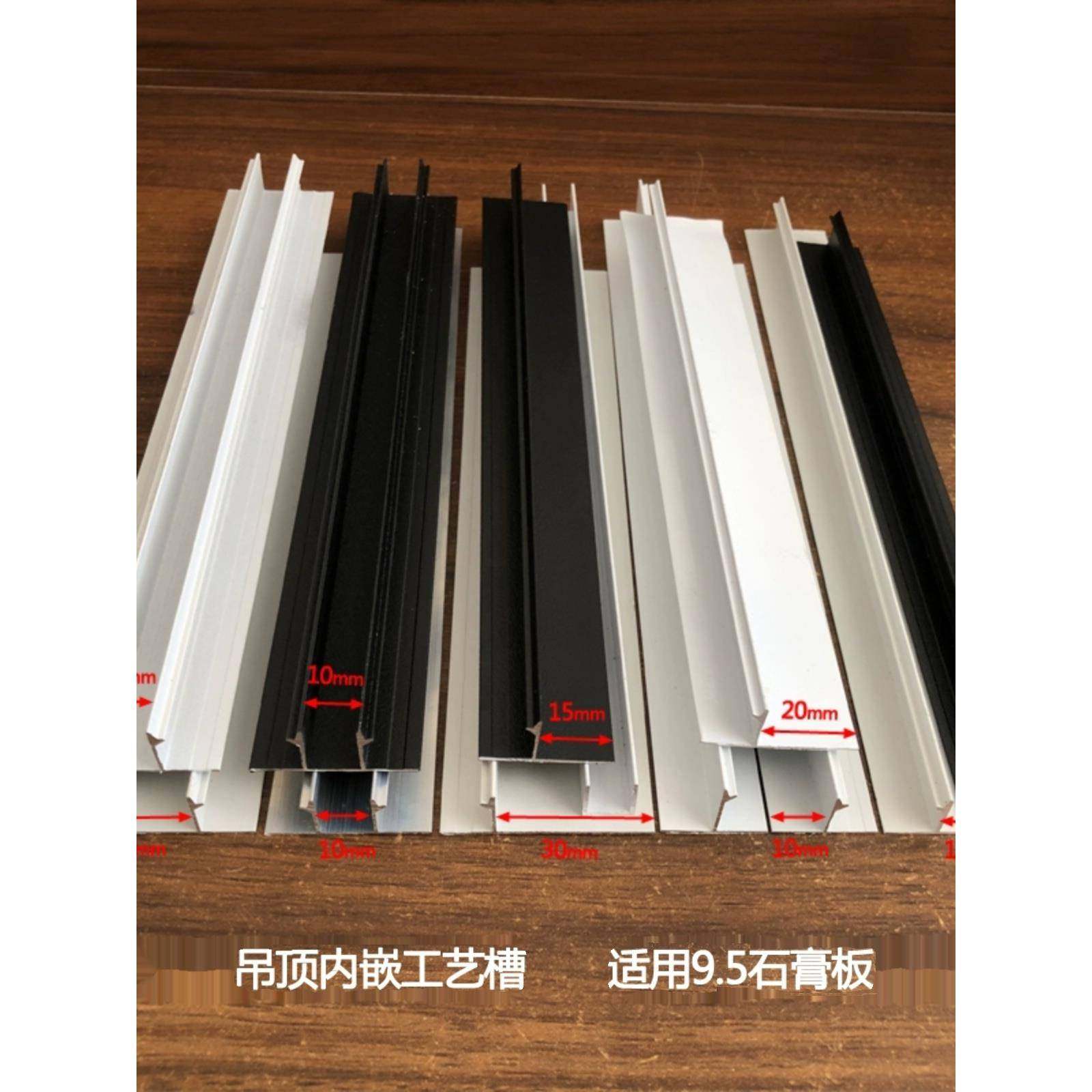 悬浮吊顶收口铝条石膏板吊顶工艺U型内嵌凹槽T10mm阴角极简阴影缝,金属材料及制品,铝材/铝型材/铝合金,淘宝优惠券,粉丝福利购,淘宝优惠卷