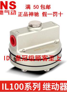 神驰SNS增速继动器 增速阀IL100-03 IL201-02 IL211-02锁定阀