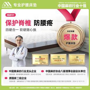 麻进士天然s型黄麻床垫 软床加硬南源精梳精细成人儿童护腰薄棕垫