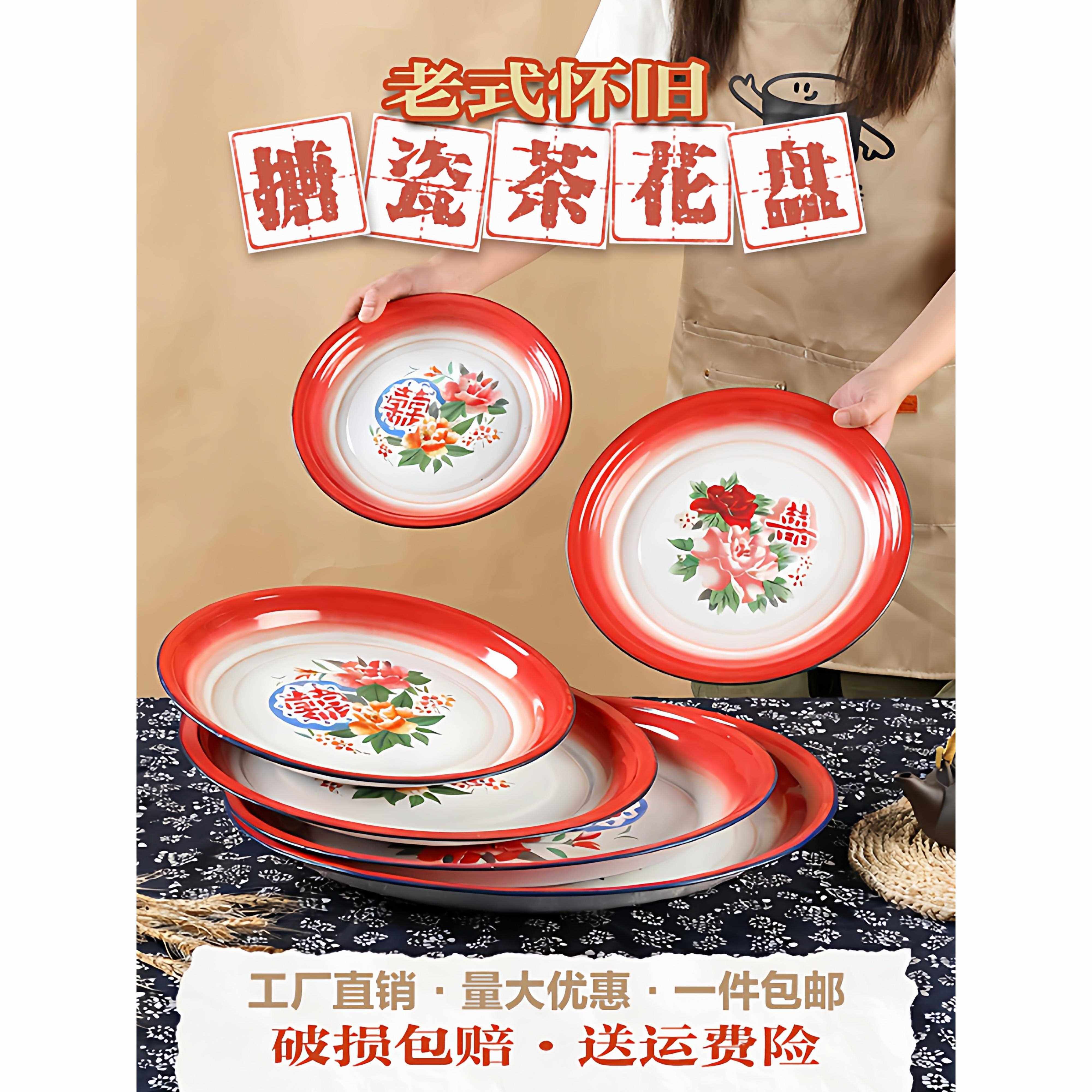 搪瓷盘茶盘圆形方盘餐盘菜盘托盘火锅盘子覆古铁盘子大盘鸡水果盘,餐饮具,盘,淘宝优惠券,粉丝福利购,淘宝优惠卷