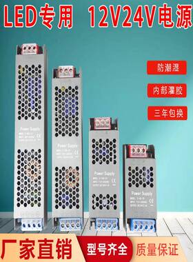 led电源220转12v24v100w300w1a2a3a4a细长条黑金刚线型灯带变压器