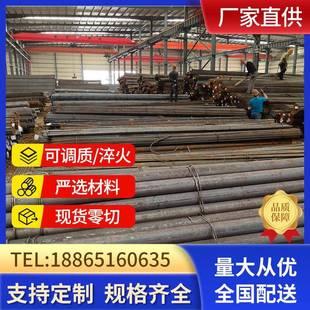 实心圆棒锻打35crmo热处理 45号调质圆钢40cr调质42crmo零切20