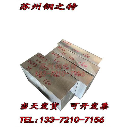 模具钢材P20 718 718HH光板精板圆钢 Cr12Mov SKD11 SKT11 SKD61