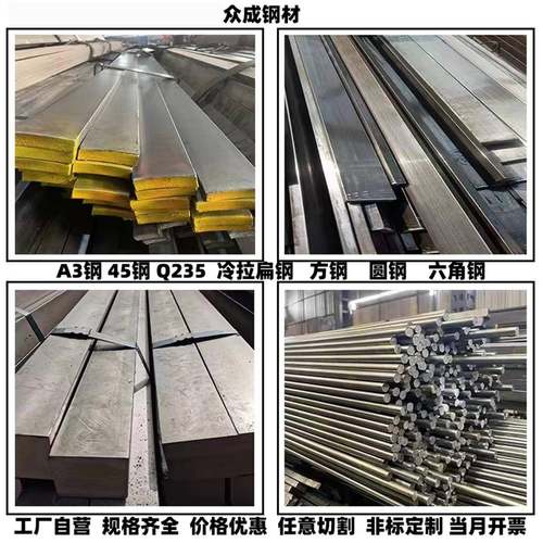 冷拉扁钢条冷拉方钢条扁铁条方铁条冷拔方钢型材钢圆钢45号钢Q235