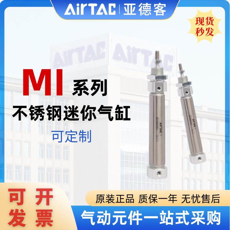 亚德客小型气动MI系列不锈钢迷你气缸MI8/10/12/16/20/25/-SCA-SU