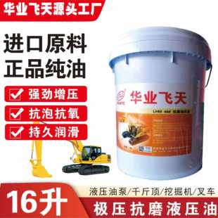 HM抗磨液压油46号32号68号油压机机械油挖机注塑机专用18L200L