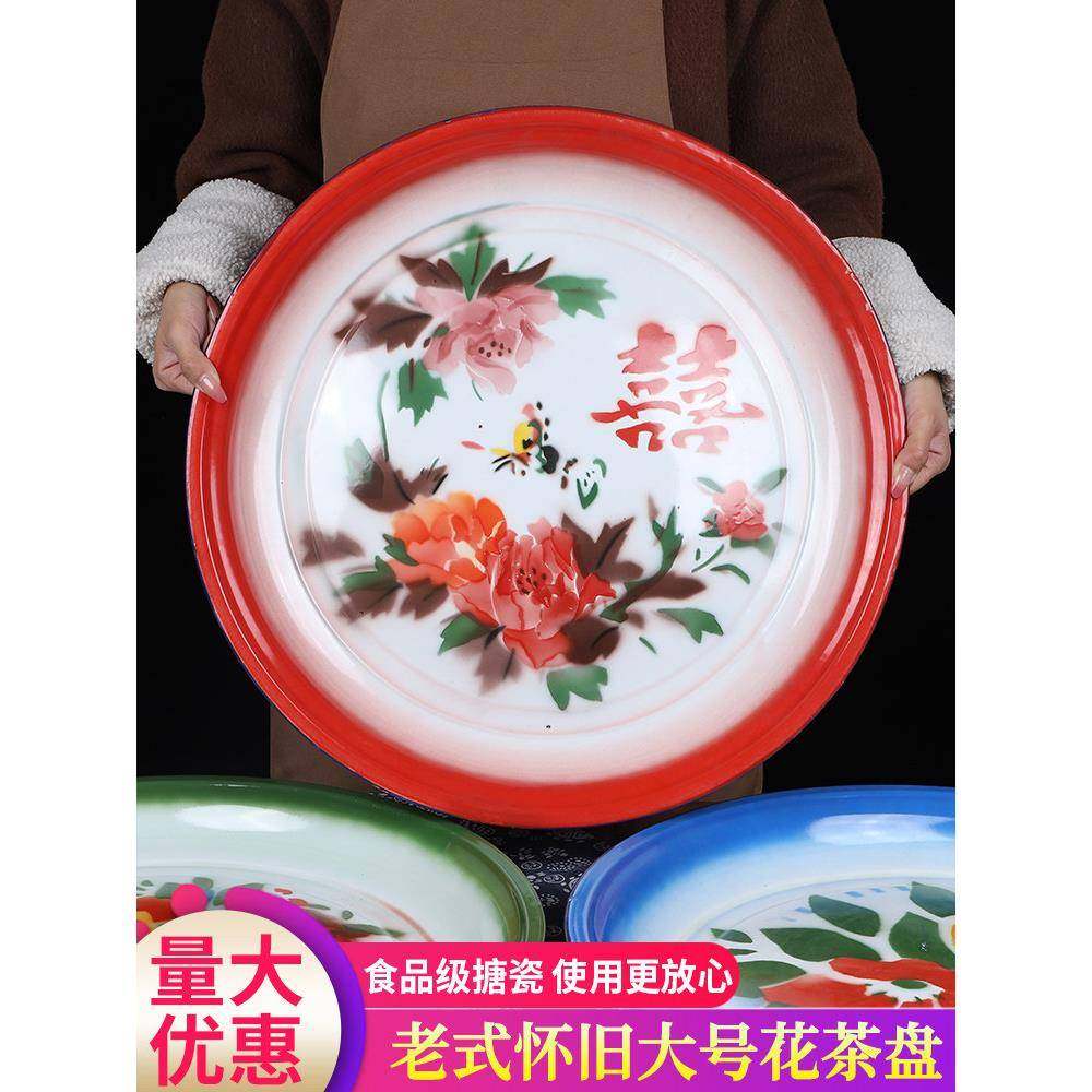 搪瓷茶盘菜盘老式怀旧家用特大号喜字盘圆托盘大盘鸡专用大盘子,餐饮具,茶盘,淘宝优惠券,粉丝福利购,淘宝优惠卷