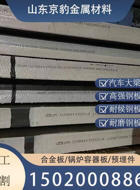 S355J2+N 圆钢S235JRG S275JR0 S355J0R+M A36角钢钢板扁钢槽钢