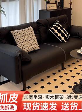 猫抓皮沙发客厅2025新款黑色中古风小户型公寓直排云朵布艺沙发