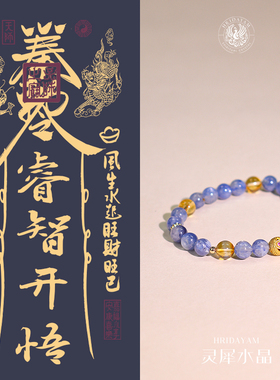 灵犀天然古法蓝晶塔黄金圆珠手串情侣款新中式国风手链原创设计新