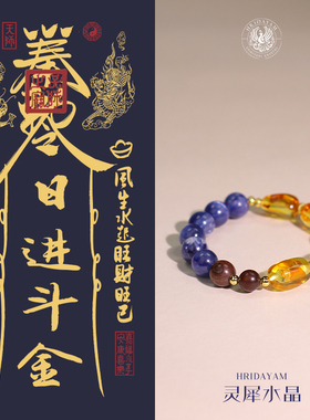 灵犀天然花珀大块蓝晶圆珠檀木手串情侣款新中式国风手链原创设计