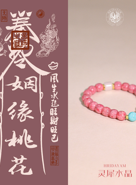 灵犀天然红纹石老型珠天河石圆珠手链女款老型珠中国风手串原创新