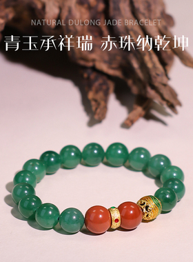 灵犀天然独龙玉运筹帷幄单圈手串情侣款新中式国风手链原创设计