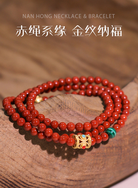 灵犀天然南红孔雀石项链三圈手串情侣款新中式国风首饰原创设计新