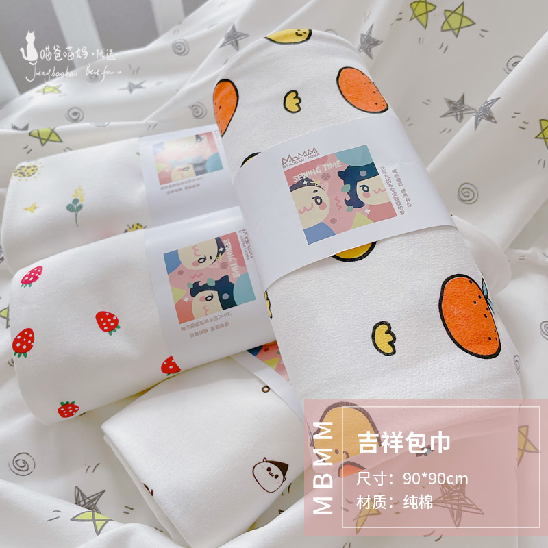 喵爸喵妈婴儿包巾初生新生儿产房裹布纯棉织A类包单宝宝抱巾包被