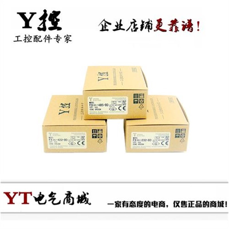 Y控通讯板 FX3G/FX3U/2N/1N/485/422/232/CNV-BD/FX3U-USB-BD