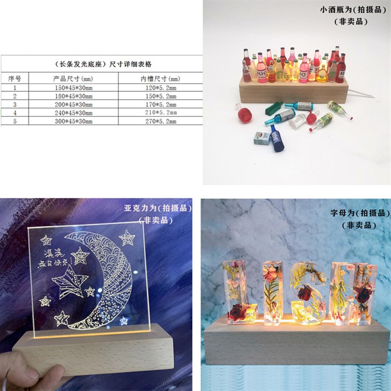 创意diy实木网红迷你小酒瓶长条滴胶充电暖光发光小夜灯底座摆件