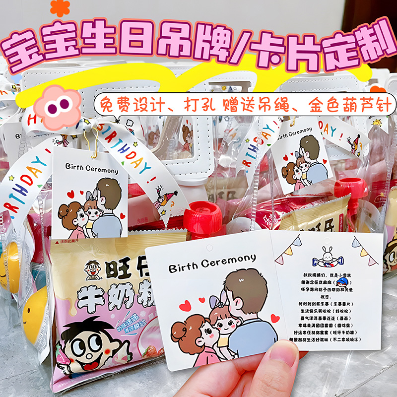 生日卡片定制儿童周岁贺卡吊牌宝宝满月挂牌谢谢你陪我过生日吊卡