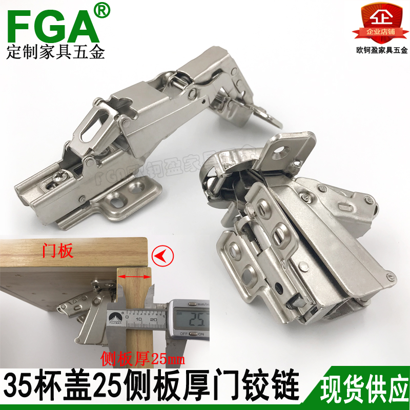 35杯盖侧板25mm厘大角度开门铰链衣橱柜阻尼液压缓冲烟斗铰链