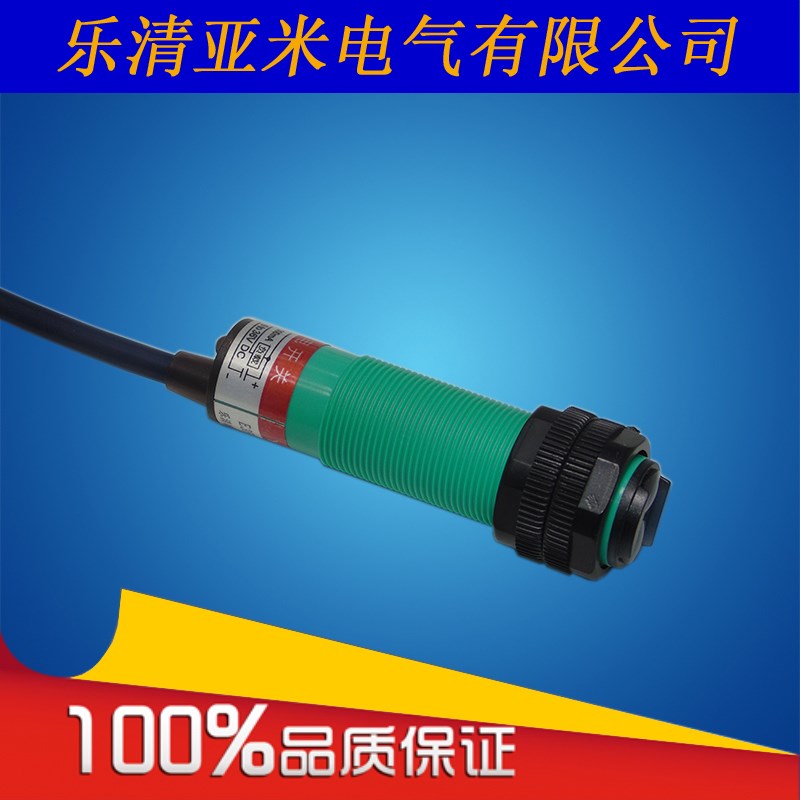 M18漫反射型光电感应开关传感器NPN常开 PNP常闭12V 24V  距离1米