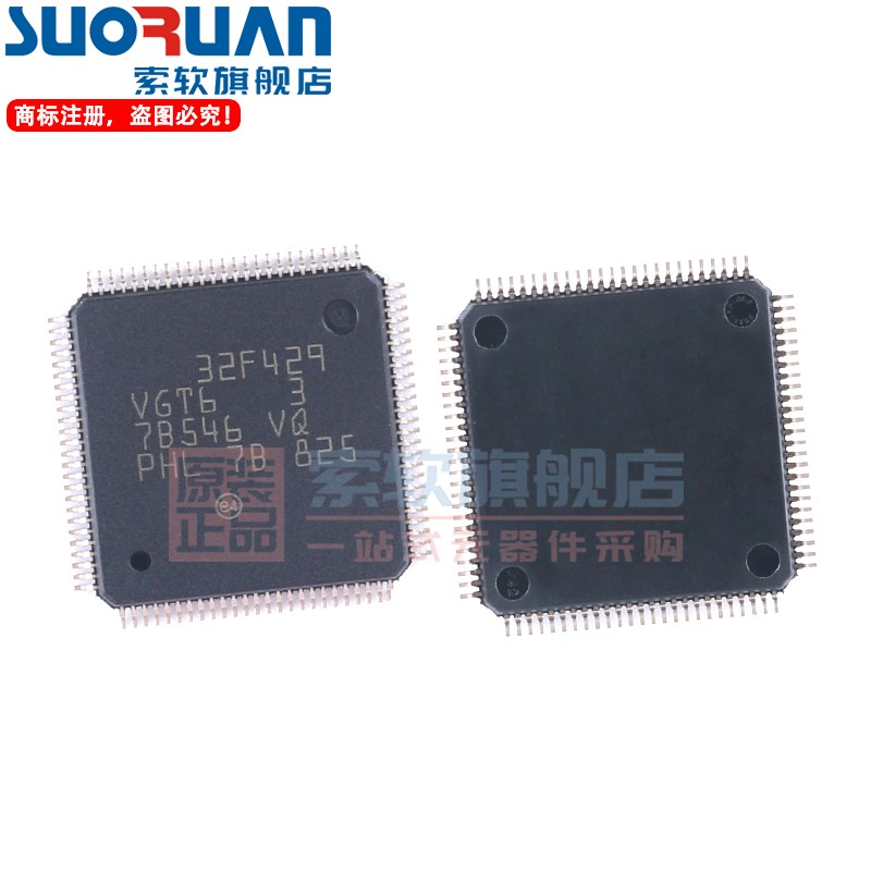 索软适用于 STM32F429VGT6 贴片LQFP-100 32位微控制器MCU 单片机