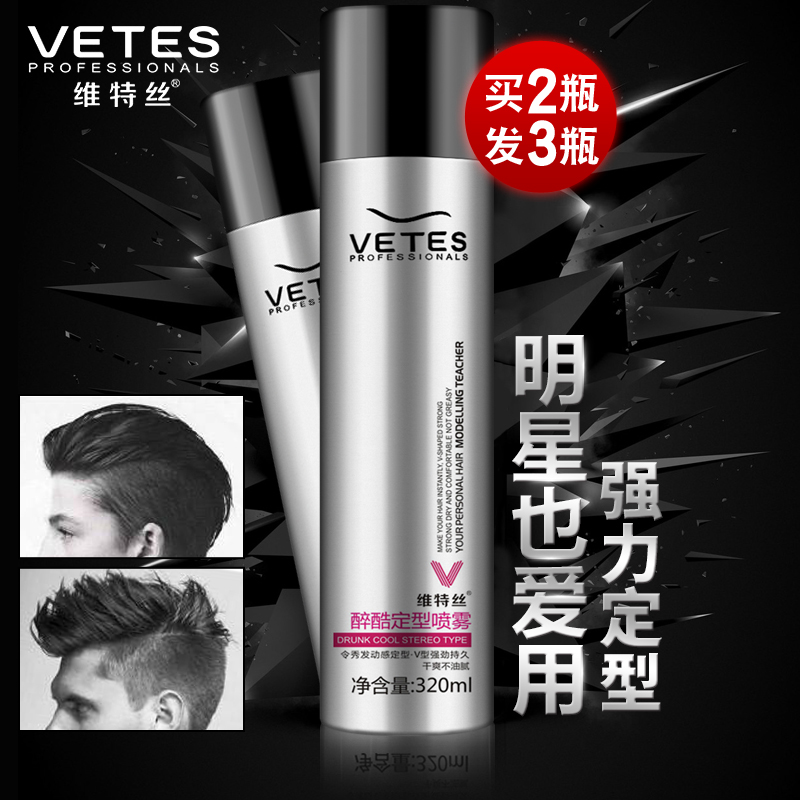 清香发胶喷雾强定型男士快速定型干胶蓬松保湿啫喱水头发持久造型