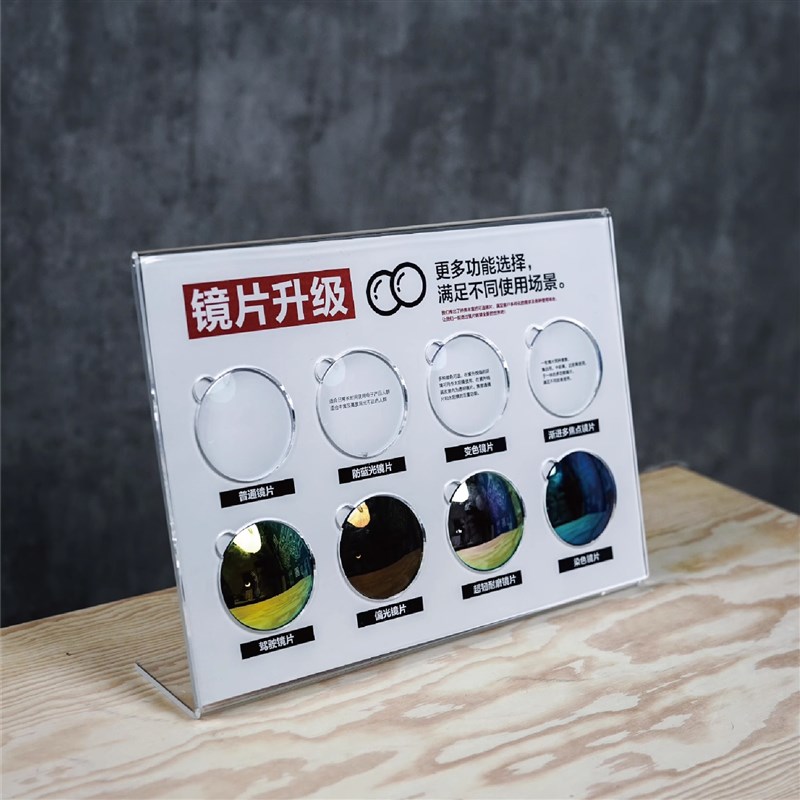 亚克力变色镜片展示眼镜店渐进镜片收纳盒陈列道具镜片道具展示架