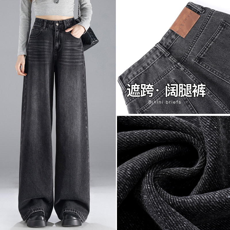 黑灰色阔腿牛仔裤女2026新款春季复古高腰显瘦宽松窄版直筒拖地裤