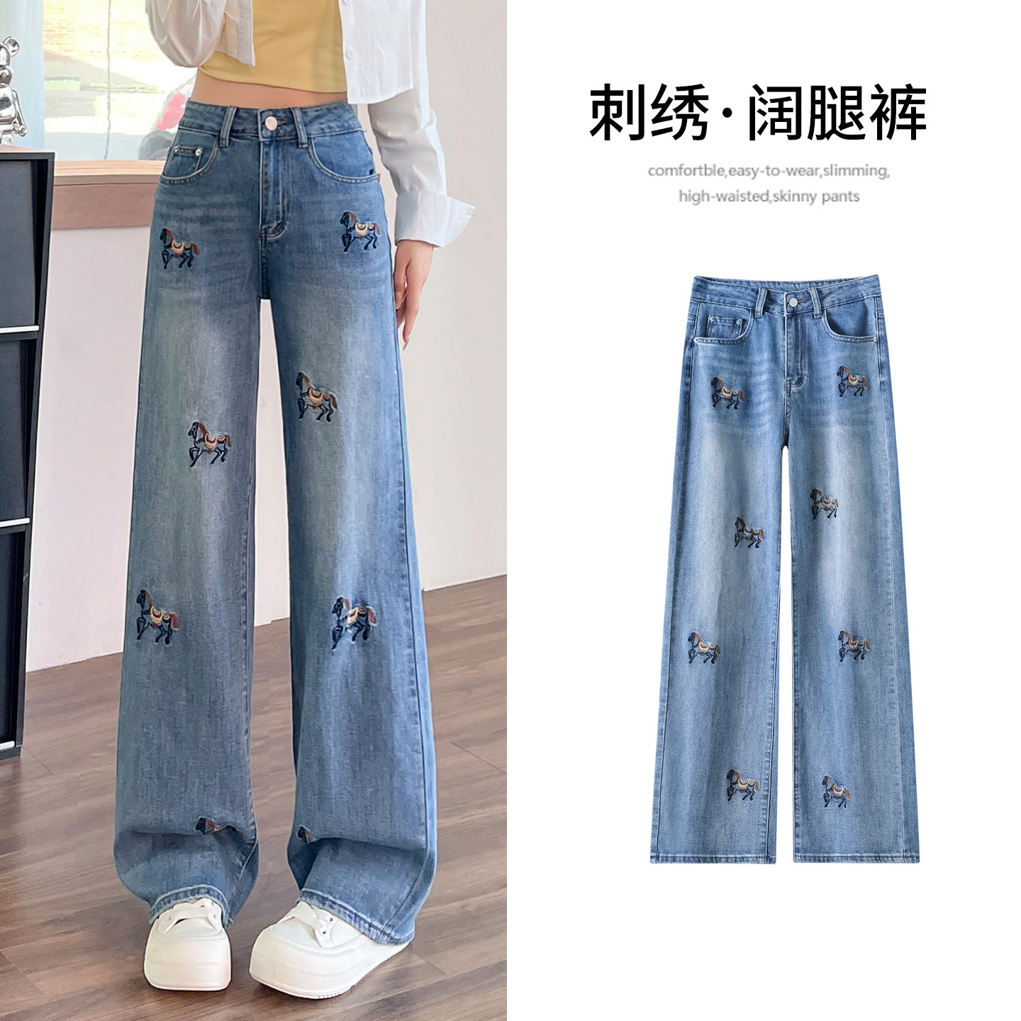 蓝色直筒牛仔裤女2026马年生肖复古重工刺绣慵懒直筒拖地阔腿长裤