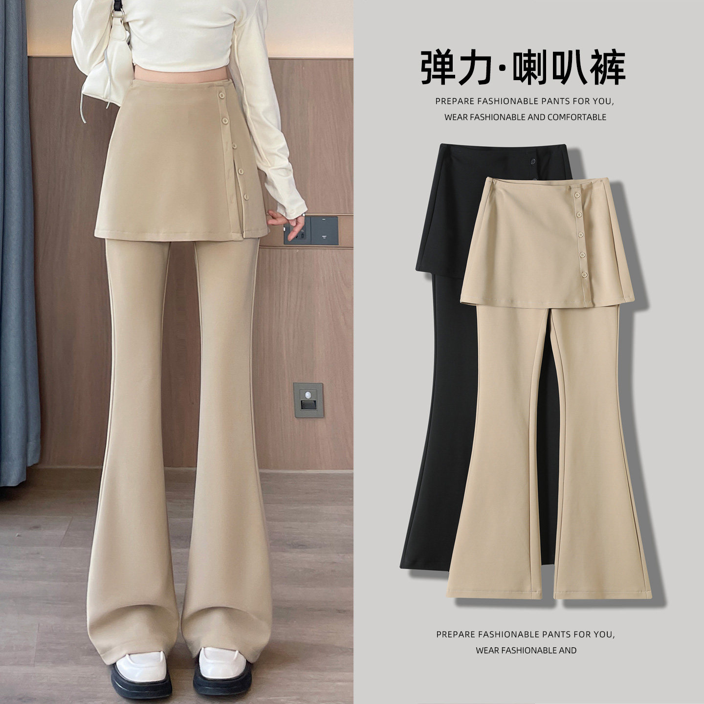 假两件卡色微喇叭裤女春秋2026新款小个子高腰显瘦屁帘休闲西装裤