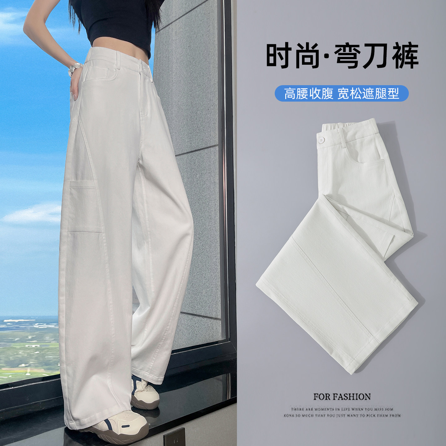 加长窄版弯刀阔腿牛仔裤女春秋新款高腰垂感宽松直筒香蕉镰刀裤子