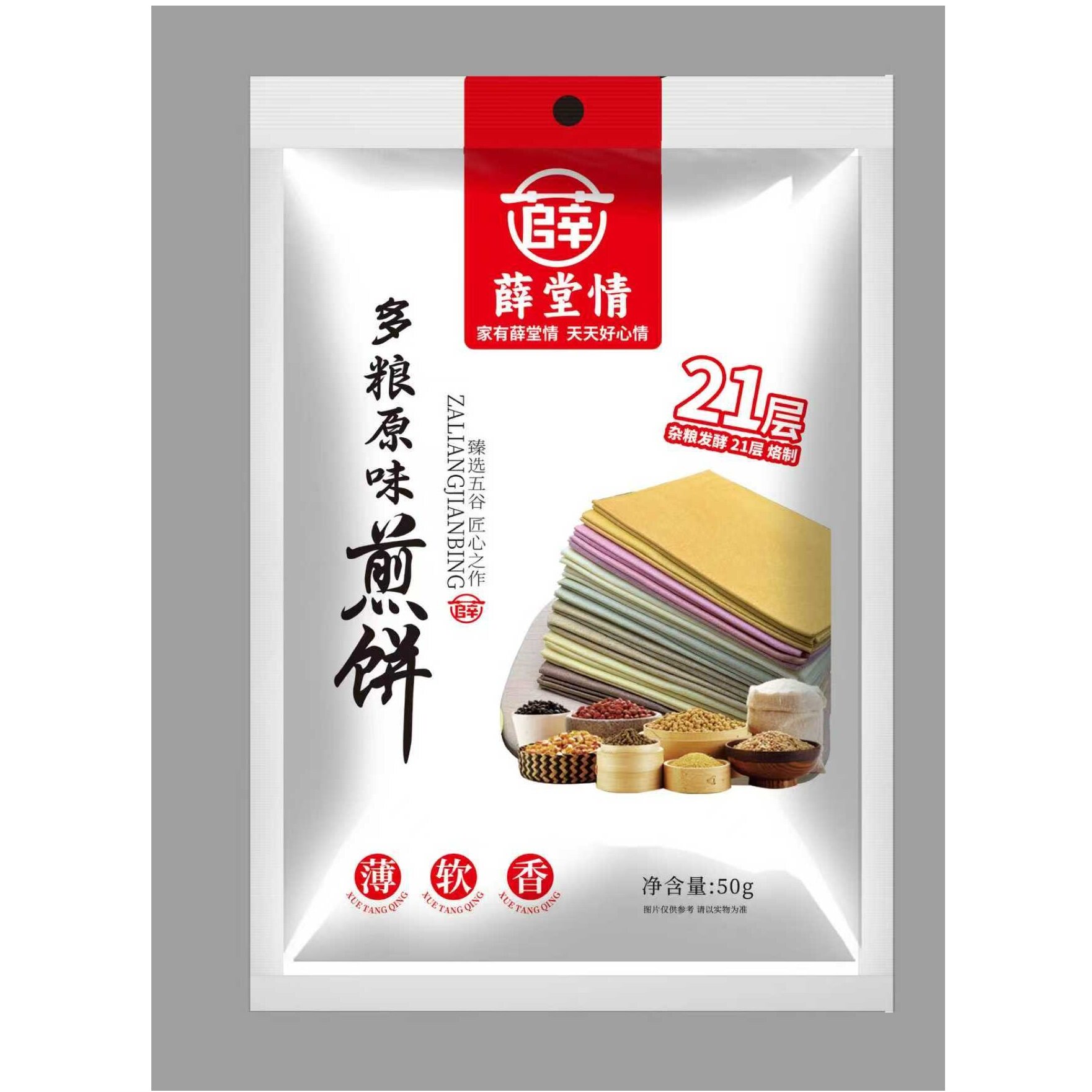 薛堂情 多粮原味煎饼50g/袋 发酵软薄香粗粮开袋即食 轻食代餐