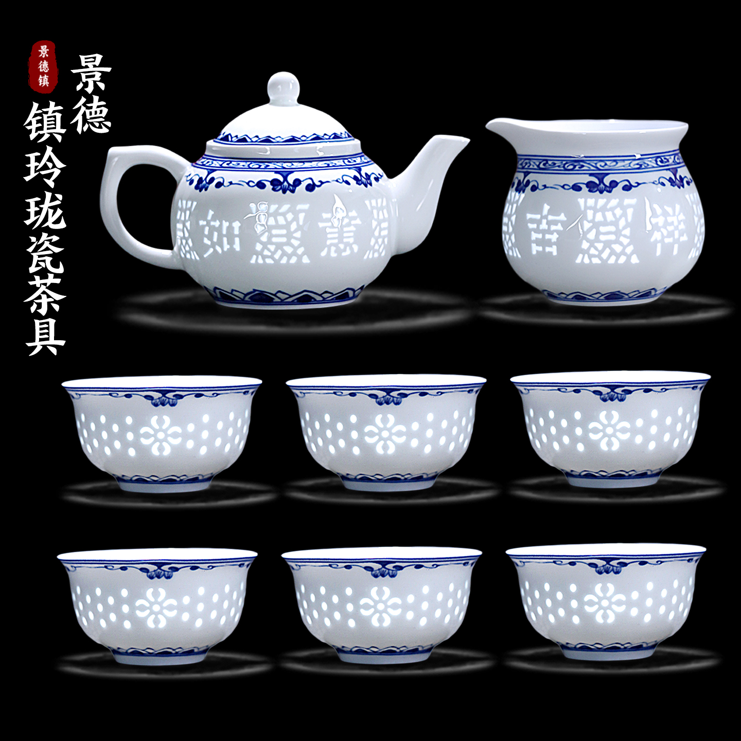 冠若景德镇陶瓷茶具青花玲珑瓷