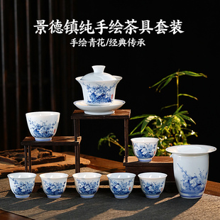 景德镇陶瓷手绘青花瓷茶具套装白瓷高端泡茶盖碗茶杯送长辈礼盒装