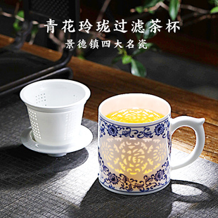 景德镇青花玲珑陶瓷茶杯个人专用泡茶办公杯大容量带盖茶水分离杯