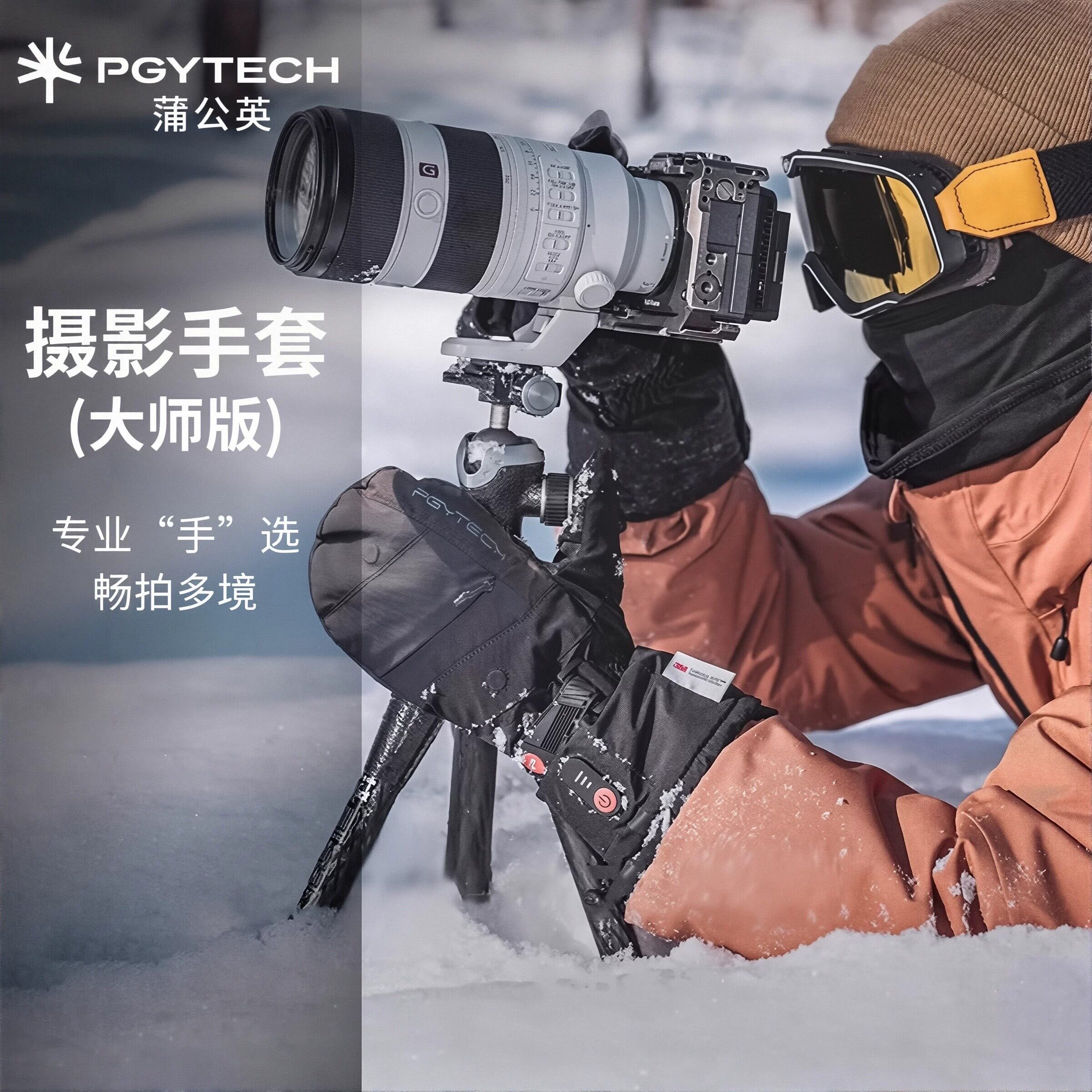 PGYTECH蒲公英手套专业大师摄影师冬季保暖手套羽绒加厚防寒户
