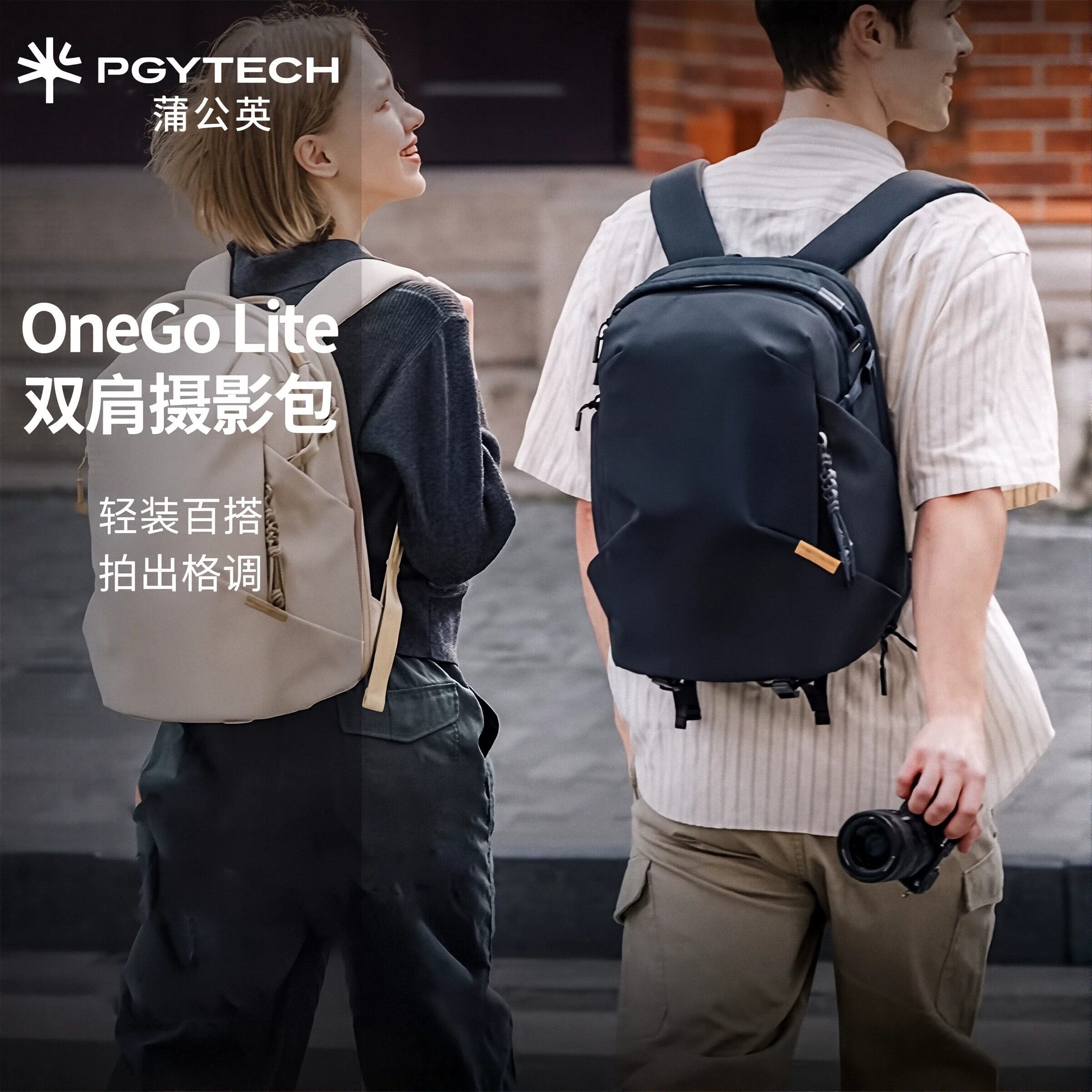 PGYTECH相机包16L蒲公英OneGoLite双肩摄影包22L微单反镜头收纳包
