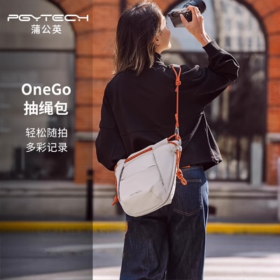 PGYTECH蒲公英OneGo抽绳包斜挎相机摄影包可爱云朵镜头保护内胆包
