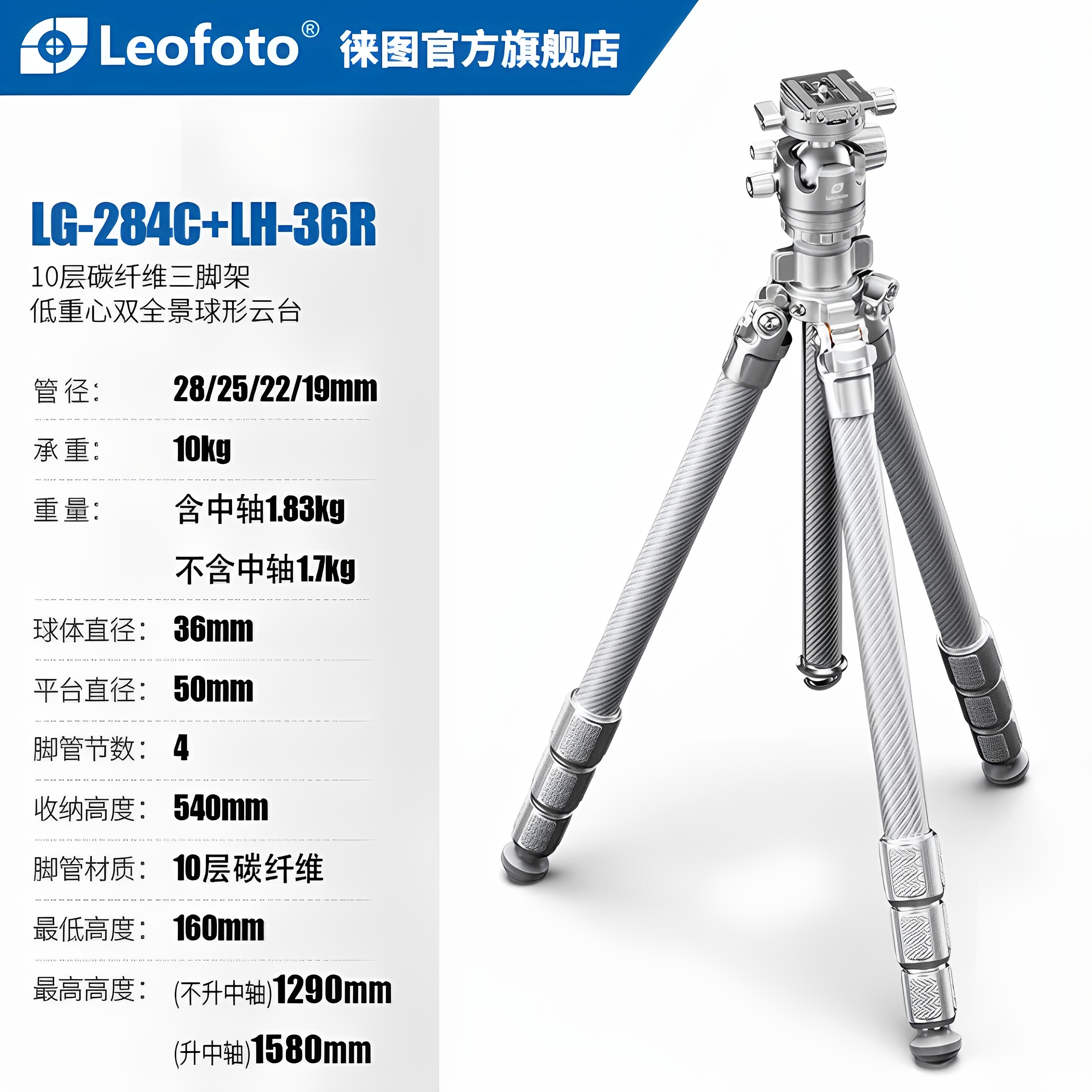 Leofoto徕图神之翼加百列LG-284C/324C单反相机摄影碳纤维三脚架