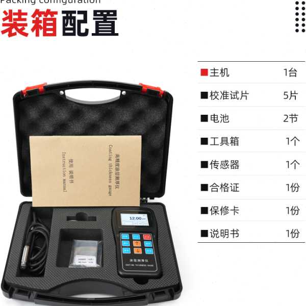 GH320精度涂层测厚仪数显镀锌层厚度测量仪金属膜厚漆膜仪