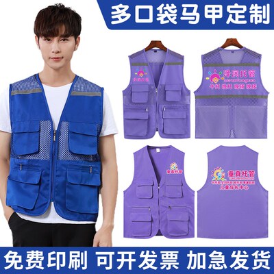 多口袋反光马甲定制紫色志愿者义工公益活动儿童安全背心印字logo