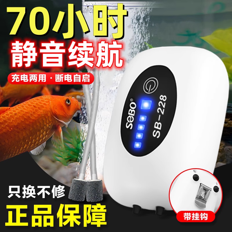 松宝增氧泵钓鱼专用充电氧气泵户外钓鱼两用小型鱼箱usb便携打氧