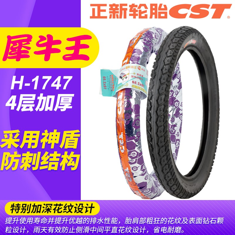 正新轮胎18x2.125/2.5 20/22x2.125/1.75电动车电动自行车内外胎